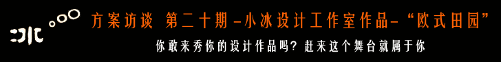 设计联盟方案访谈栏目报名启示