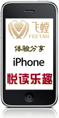����iphone�Ķ���������Ȥ